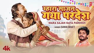 Mhara Sajan Gaya Pardesh - Sawai Bhatt | Chintu Prajapat | Radhika | New Rajasthani Video Song 2023