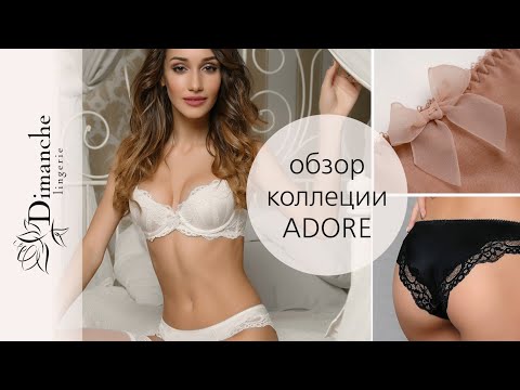 Dimanche Lingerie underwear collection Adore 2021 | Обзор коллекции женского белья Adore