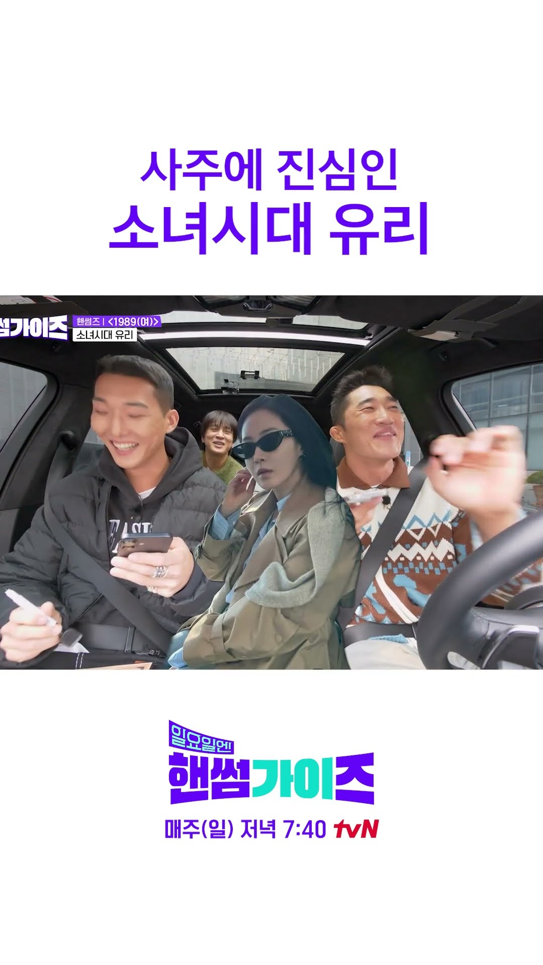 Girls' Generation also does a fortune telling?? #HandsomeGuysOnSunday