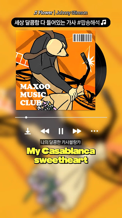 I love it even after listening to it a hundred times💋Casablanca sweetheart🎶Johnny Stimson - Flower