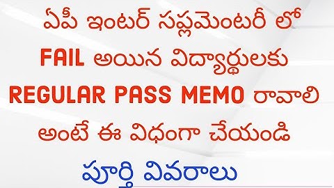 Good News To Ap Inter supplementary students|| Recounting, Reverification