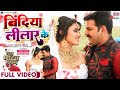 Full  bindiya lilaar ke  pawan singh garima parihar  mera bharat mahan  movie song