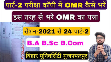 Brabu part 2 exam copy omr sheet kaise bharna hai 2021-24, part 2 exam omr sheet fillup, #brabu