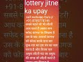 म त र स ल टर ज त Lotto Astrology Jackpot Lottery Megamillions Shortvideo Uklottery Uklott म त र स ल टर ज त Lotto Astrology Jackpot Lottery Megamillions Shortvideo Uklottery Uklott