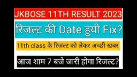 jkbose class 11th result 2023 declared by date fix check the video