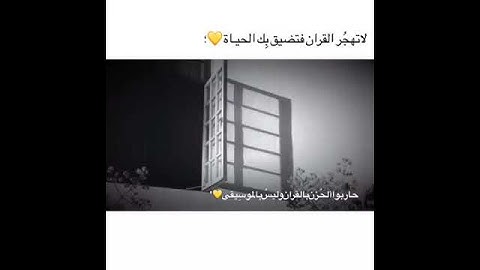 تلاوه قران تشرح الصدر واسمع تريح البال