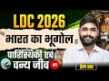 ldc Indian geography भारत की पारिस्थितिकी एवं वन्य जीव | Environment & Ecology | ldc ecology class