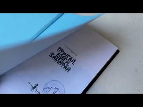 Прыгай. Беги. Замирай Прыгай. Беги. Замирай