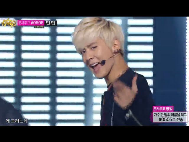 [HOT] TEENTOP - Rocking, 틴탑 - 장난아냐, Music core 20130907