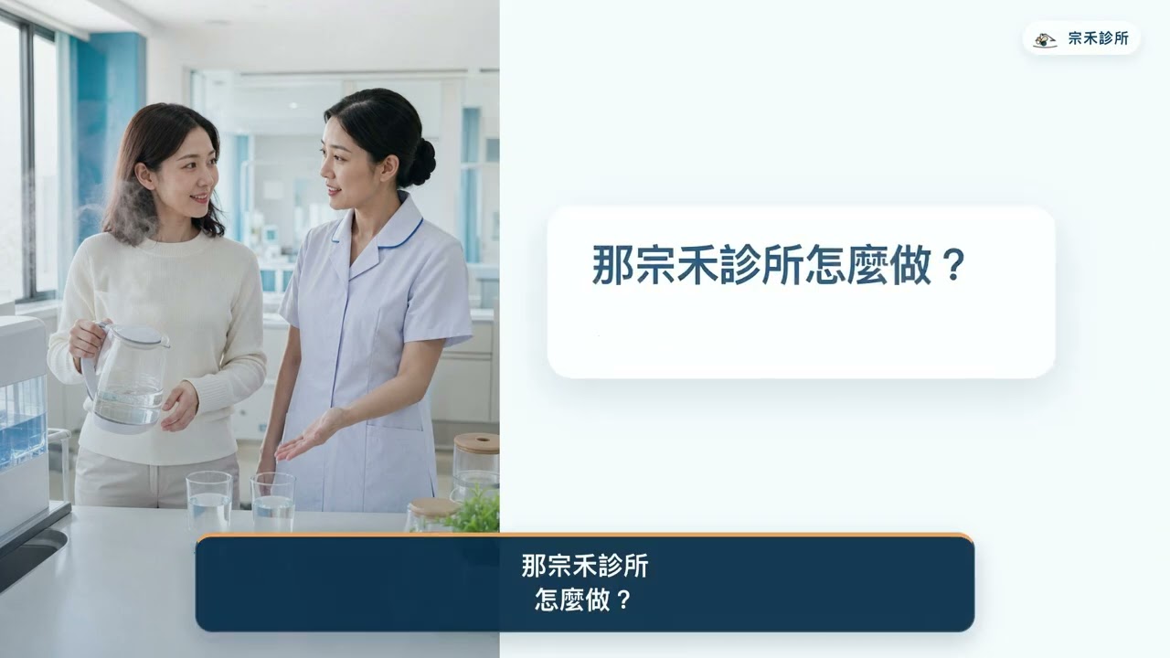 現煮水,隔夜水