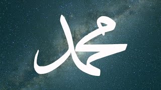 The Intercession Of Prophet Muhammad