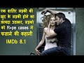 Gone Girl Movie Explained In Hindi | Hollywood MOVIES Explain In Hindi