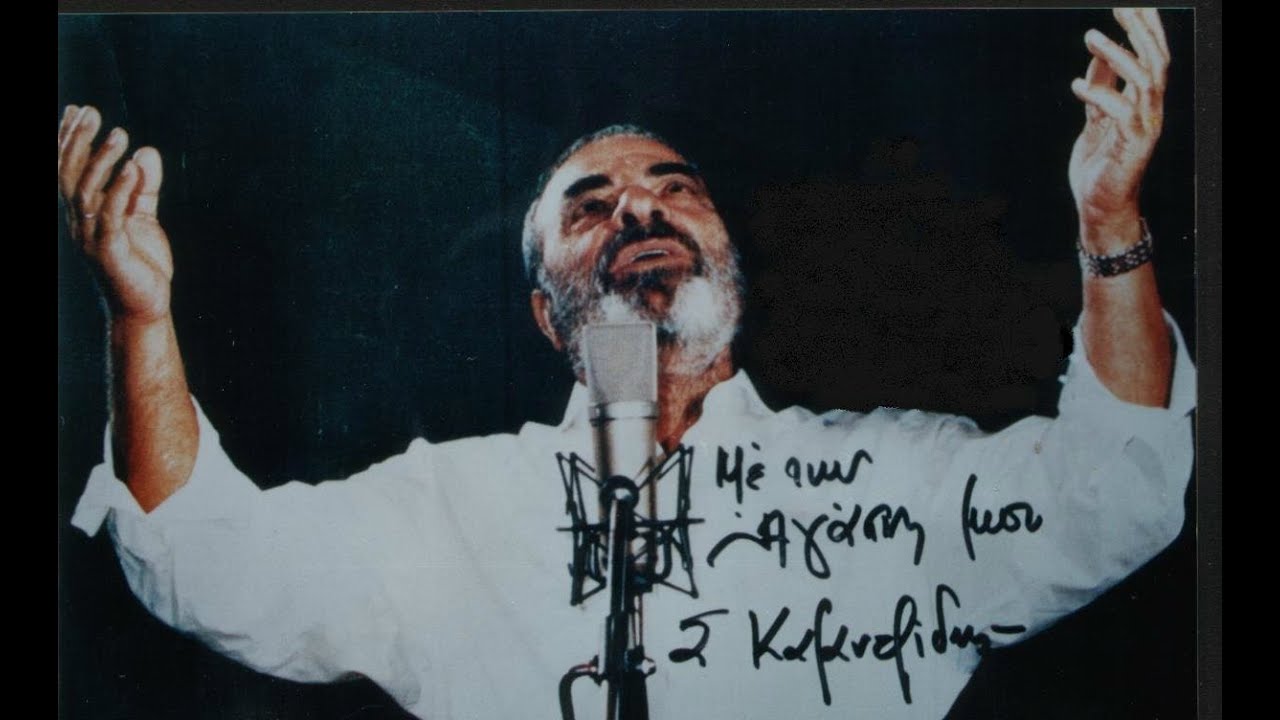 ΣΤΕΛΙΟΣ ΚΑΖΑΝΤΖΙΔΗΣ mix 5 by Γιάννης Ρουμελιώτης