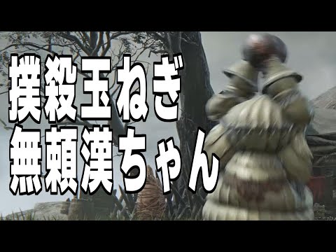 ナイトレイン 攻略解説配信 無頼漢格闘縛り　#参加型配信