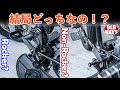 【まだ悩んでる人へ】スーサイドクラッチ？ロッカー？★そろそろ白黒つけましょうか