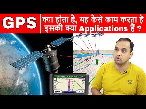 GPS क्या होता है, यह कैसे काम करता है और इसकी क्या Applications हैं ??