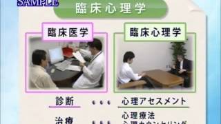 心理臨床を学ぶ Vol.1 心理臨床の対象とアプローチ