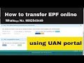How to transfer EPF online,how to transfer old pf amount into new pf account number