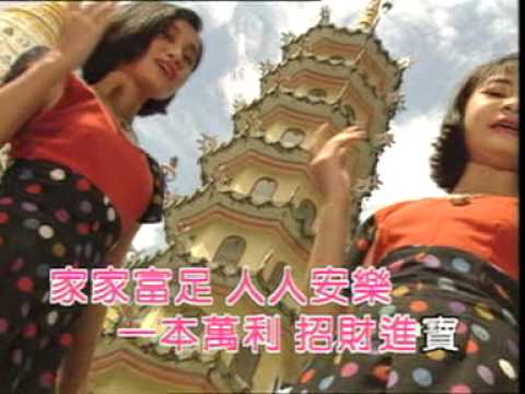 招财进宝 七仙女