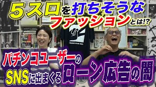 【ヤング＆レオ子】視聴者からのお便り紹介!!