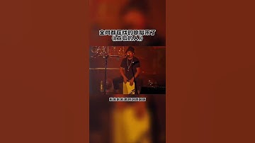 Thumbnail of #热门音乐 #音樂 #海来阿木 #点歌的人