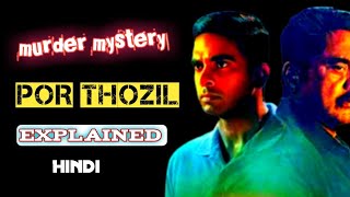 por thozil (2023) l por thozil explained hindi/urdu #Southcrimethilermovied hu