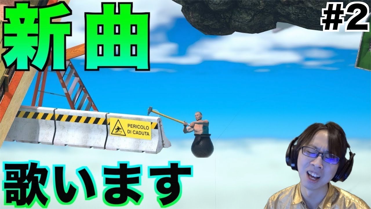 【Getting Over It】御曹司、壺爺にキレるw part2