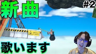 【Getting Over It】御曹司、壺爺にキレるw Part2 【Getting Over It】御曹司、壺爺にキレるw Part2