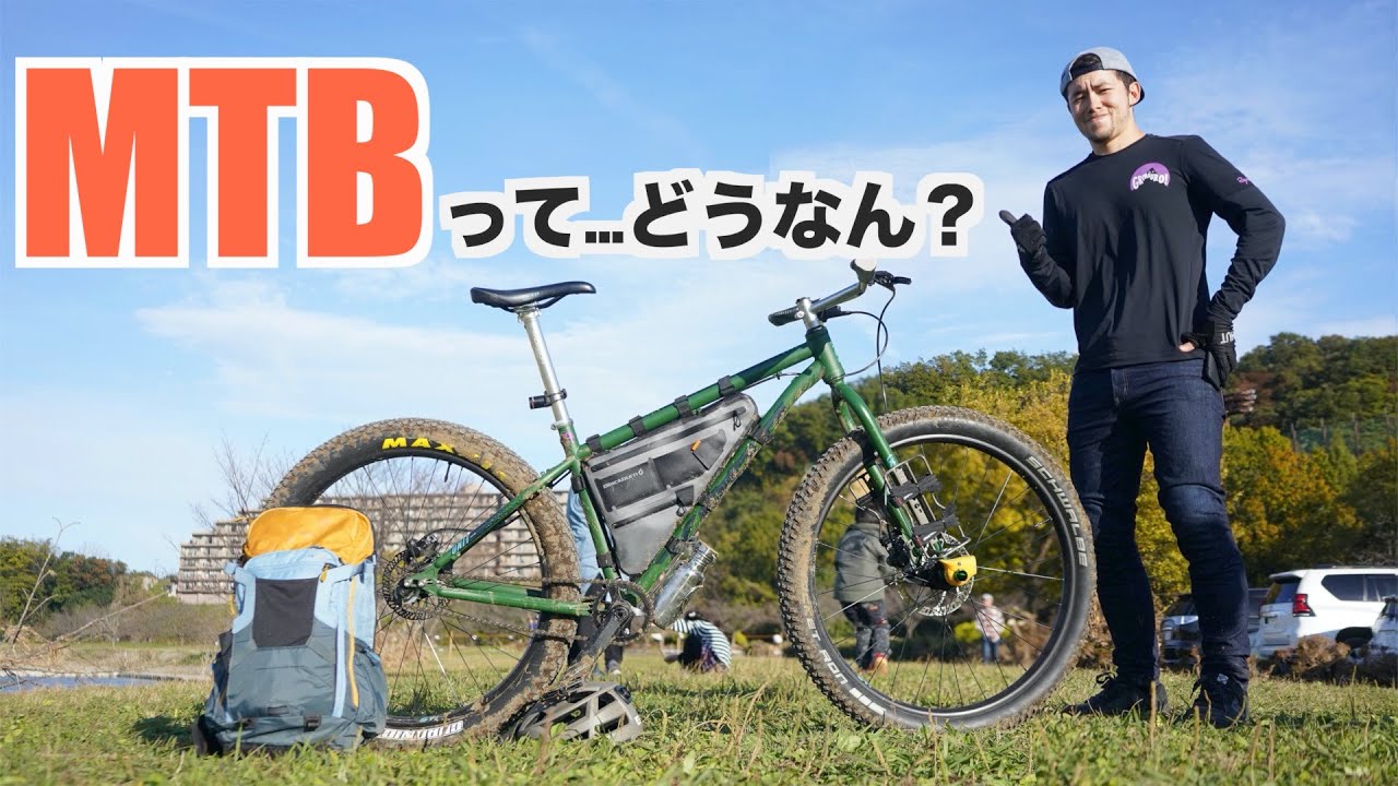 マウンテンバイクに1年乗ってわかった 良いところ と 悪いところ Youtube