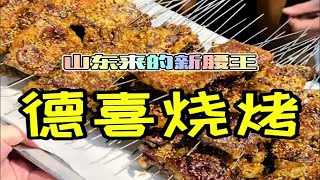 山东来的腰王干了17个腰子，给我和万鸽都吃服了…… by 王大锤美食排雷分享 12 views 1 month ago 6 minutes, 36 seconds