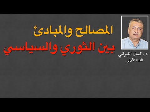 الانتفاع من السياسة موالي ومعارض