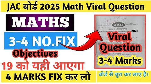Class 12 Math Viral Question Objective||Objective Question Class 12th Maths Jac Board 2025|Math vvi💯
