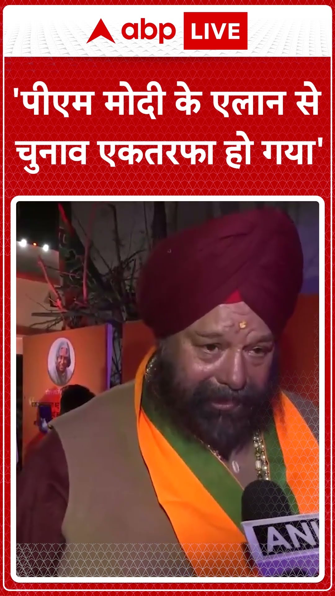 'पीएम मोदी के एलान से चुनाव एकतरफा हो गया'