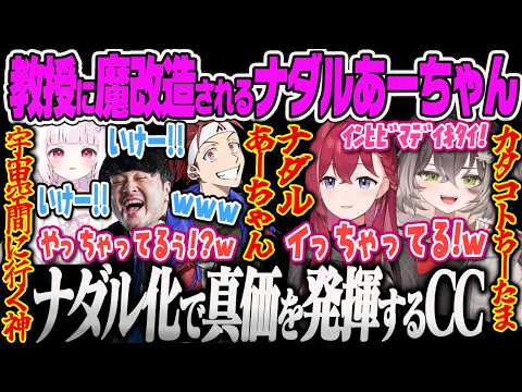 【LTK3スクリム】Hetel教授に魔改造ナダルあーちゃん誕生で強化されたCC【龍巻ちせ、狐白うる、 k4sen、AlphaAzur、 昏昏アリア、しゃるる、hetel、ちーたま、ぶいすぽっ！】