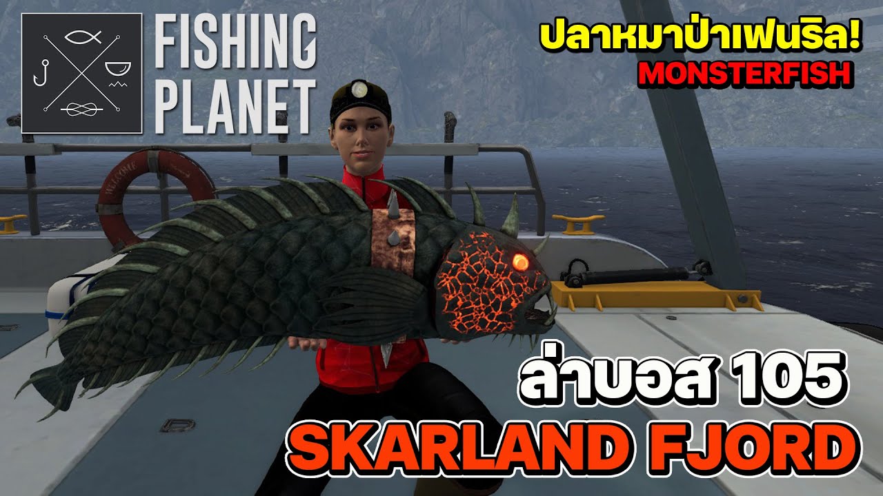 Fishing Planet | Охота на босса пруда № 105: волк Фенрир