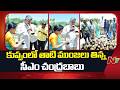 తాటి ముంజల్లో కార్బైడ్ లేదు.. పురుగు మందుల గోల లేదు | CM Chandrabau | NTV Telugu