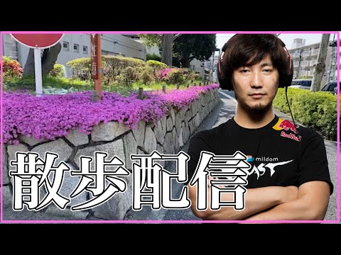 4/11/2022 散歩配信 Daigo walks around Tokyo