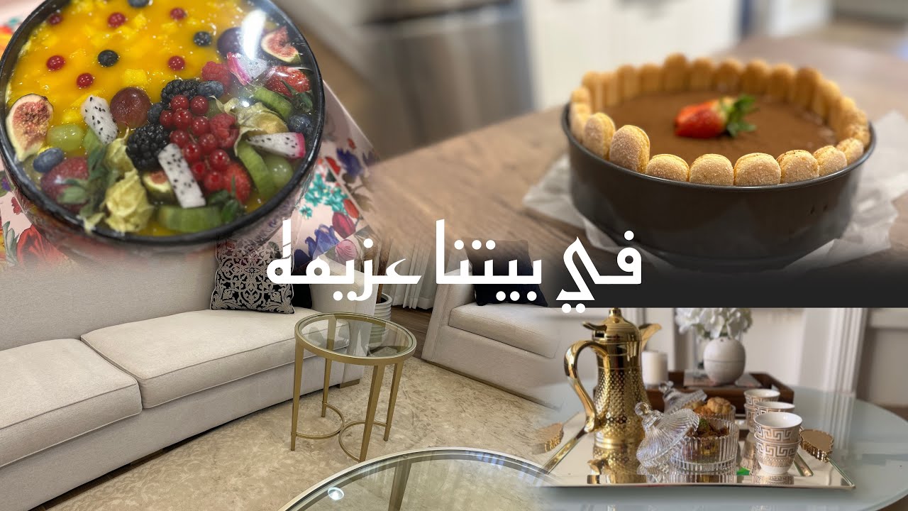 У нас дома вечеринка, приготовления и распоряжения ♥️✨