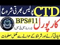 CTD jobs Latest Update 2024 | Counter Terrorist Department Carporal BPS-11 Jobs