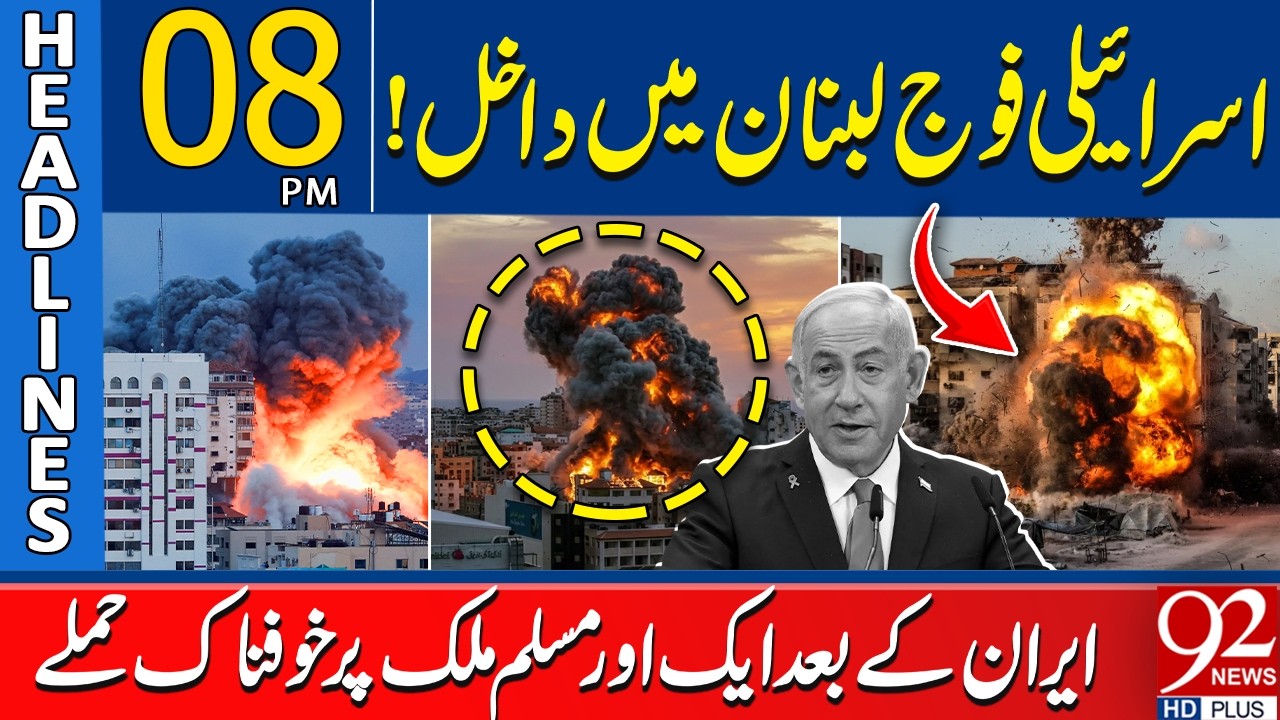 Israeli Army Enters Lebanon! After Iran, Another Muslim Country Under A*ttacks | 08 PM Headlines