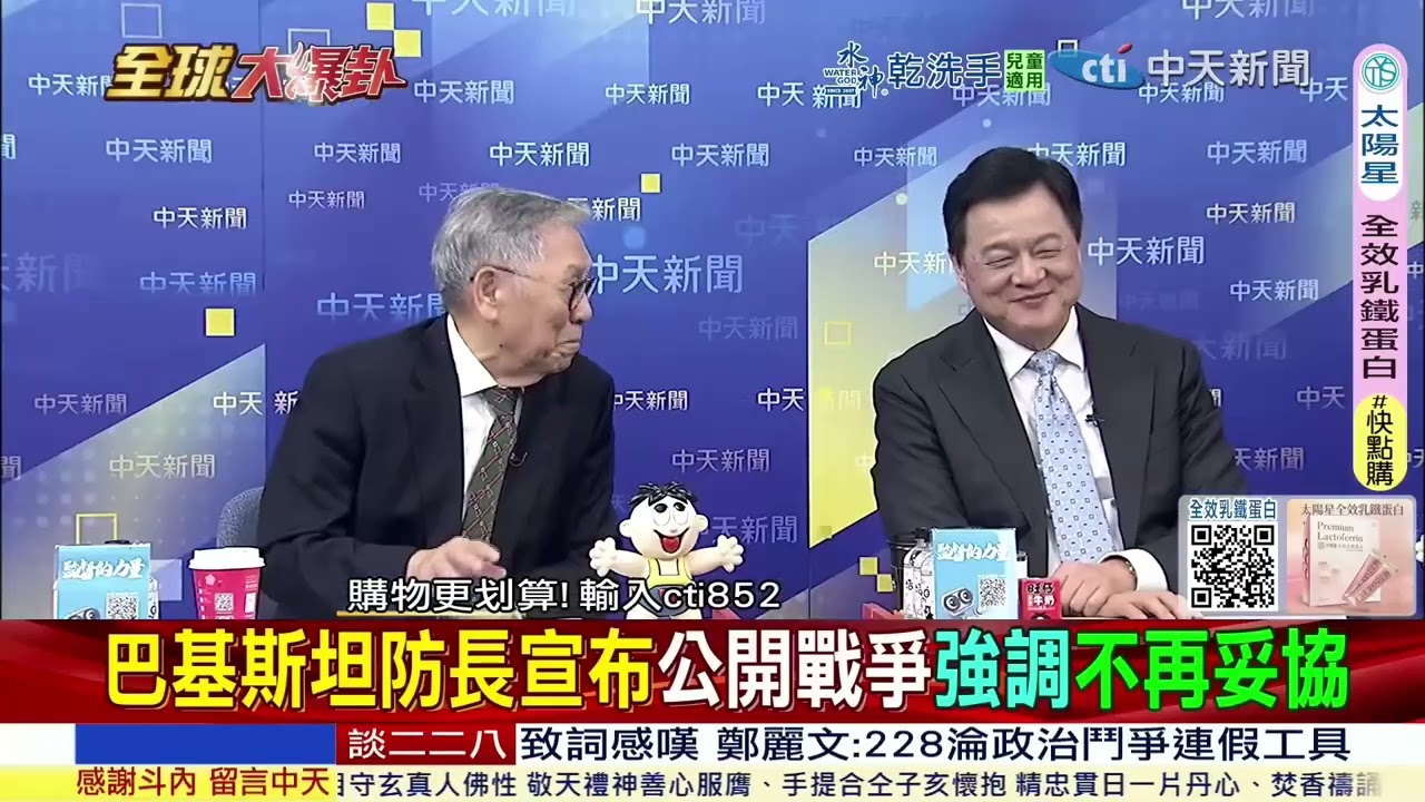 巴基斯坦宣布公開戰爭 空襲喀布爾局勢會失控嗎?  @ctitalkshow