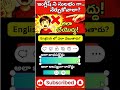 #dailyuseenglishsentences #examtips #englishlearning |అలా చేయొద్దు!ఇంగ్లీష్ వాక్యాలు నేర్చుకోండి