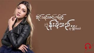 Video thumbnail of "33. မုန်းခဲ့သည် (အိုင်းရင့်ဇင်မာမြင့်)  Karaoke Song"