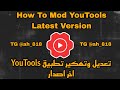    youtools  how to mod youtools latest version