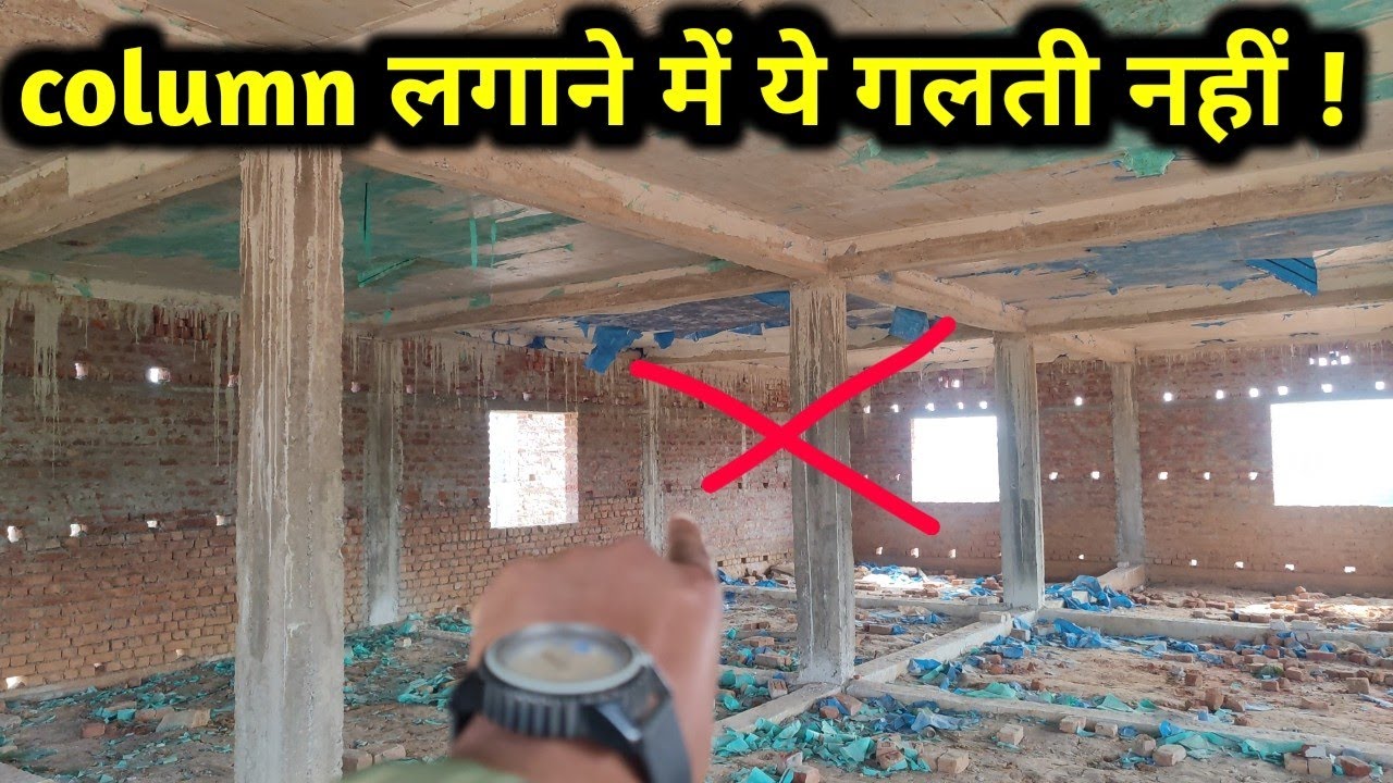 ये risk लेना कितना सही column ka face kidhar rakhein column placement detail in hindi