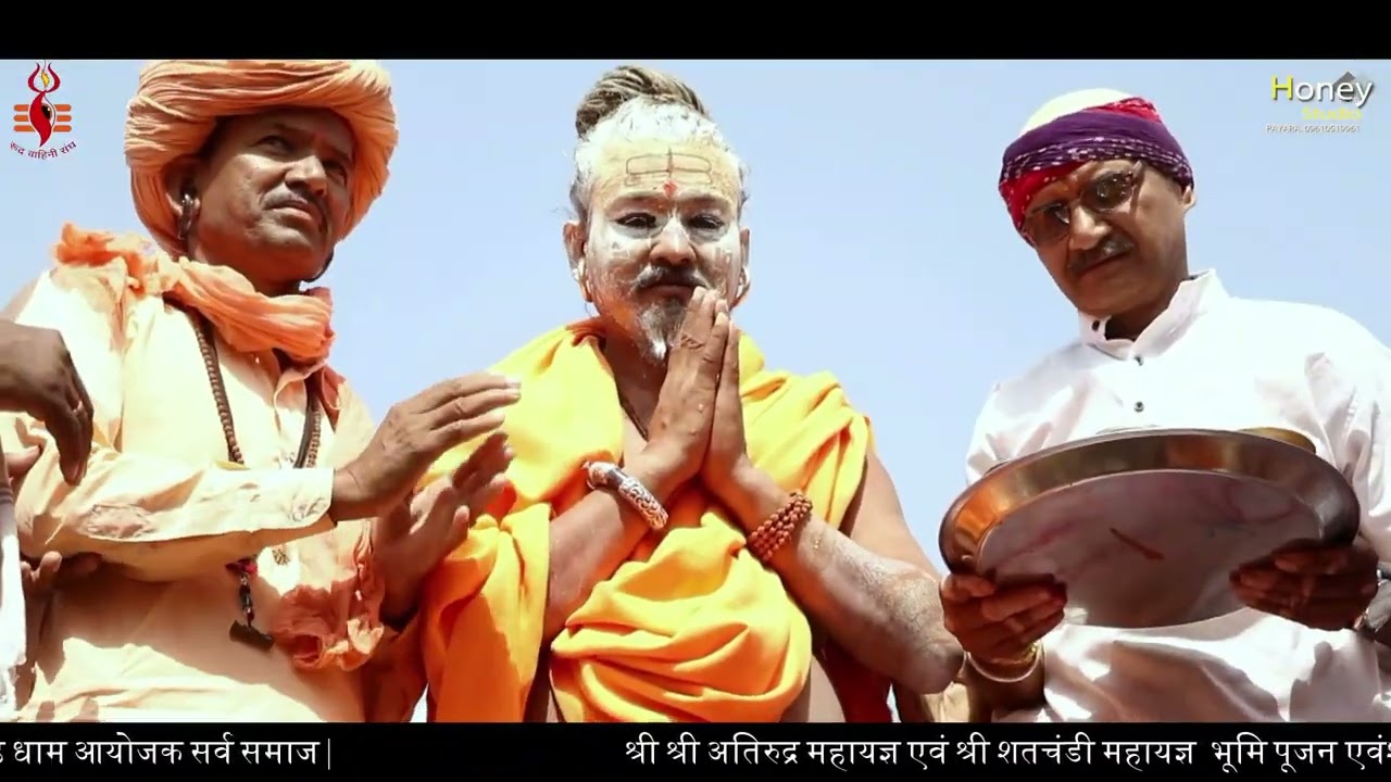 भुमि पुजन एवं ध्वजा परिक्रमा राजाजी का करेड़ा जिला भीलवाड़ा ||Yogi prakash Nath Ji || PART-01