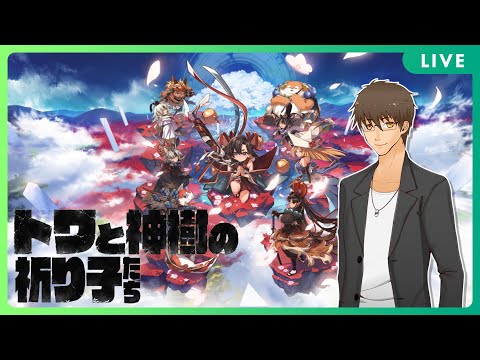【 #トワと神樹の祈り子たち 】 01:刀を打てる見下ろしアクション！【 伊坂依琴 / #Vtuber 】