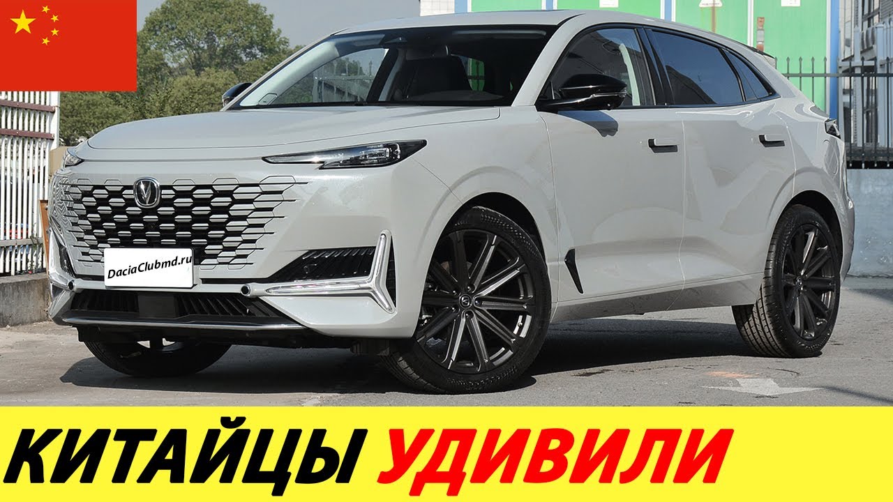 Чанган новый кроссовер 2022