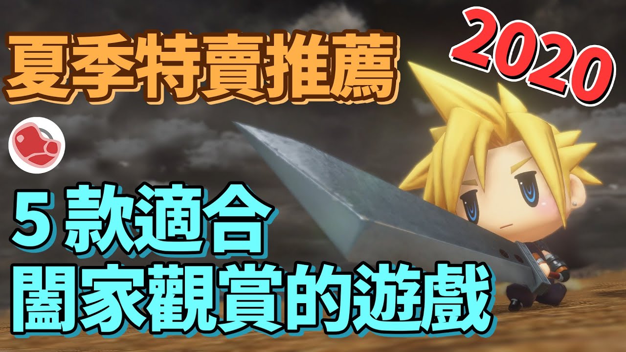心得 夏特之推薦五款適合闔家觀賞遊玩的遊戲 看板steam 批踢踢實業坊 心得 夏特之推薦五款適合闔家觀賞遊玩的遊戲 看板steam 批踢踢實業坊