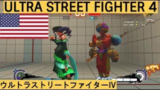 USFIV ➤ North America Compilation #39 ➤ ultra street fighter 4, ウルトラストリートファイター4, capcom